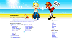 Desktop Screenshot of leto.ukr-biz.net