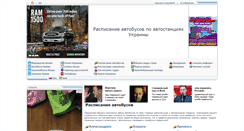Desktop Screenshot of bus.ukr-biz.info