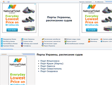 Tablet Screenshot of nave.ukr-biz.info